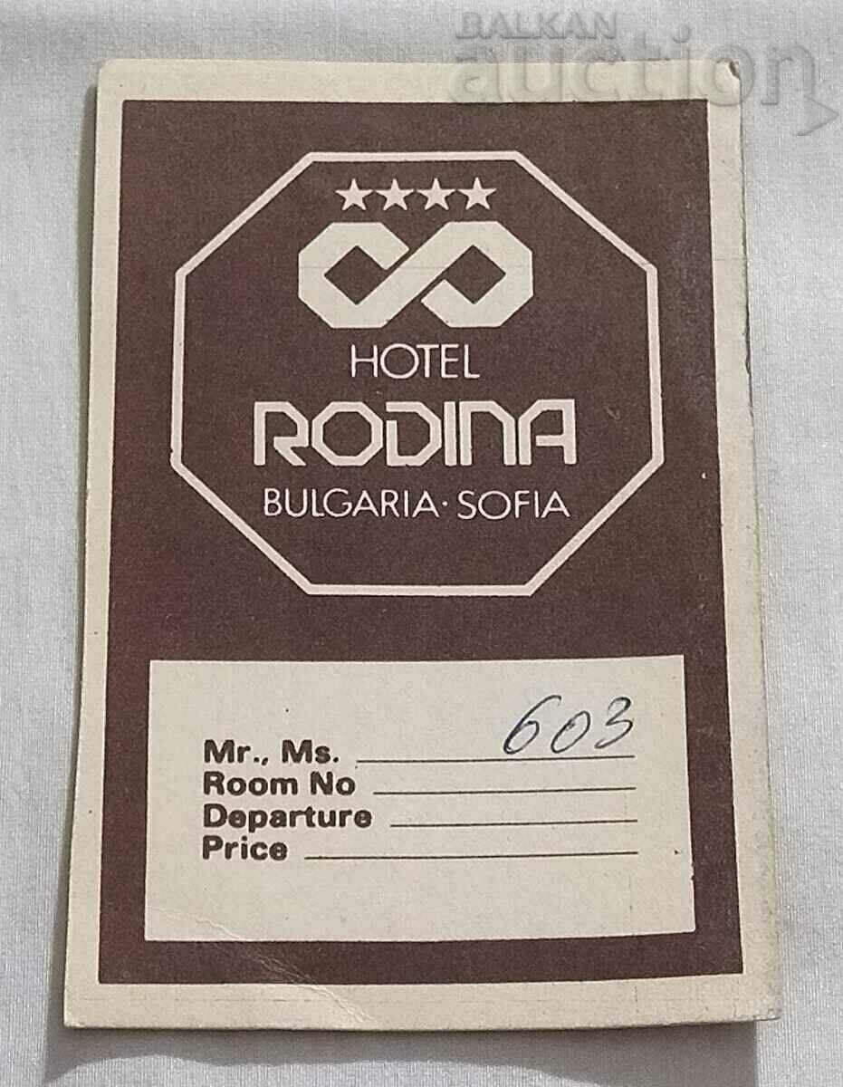 ХОТЕЛ "РОДИНА" СОФИЯ АДРЕСНА КАРТА 1989
