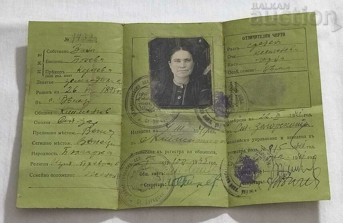 IDENTITY CARD 1941 No. 1432 WOMAN STARA ZAGORA