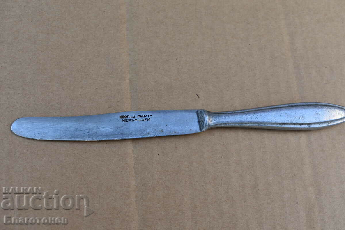 Old Bulgarian Knife