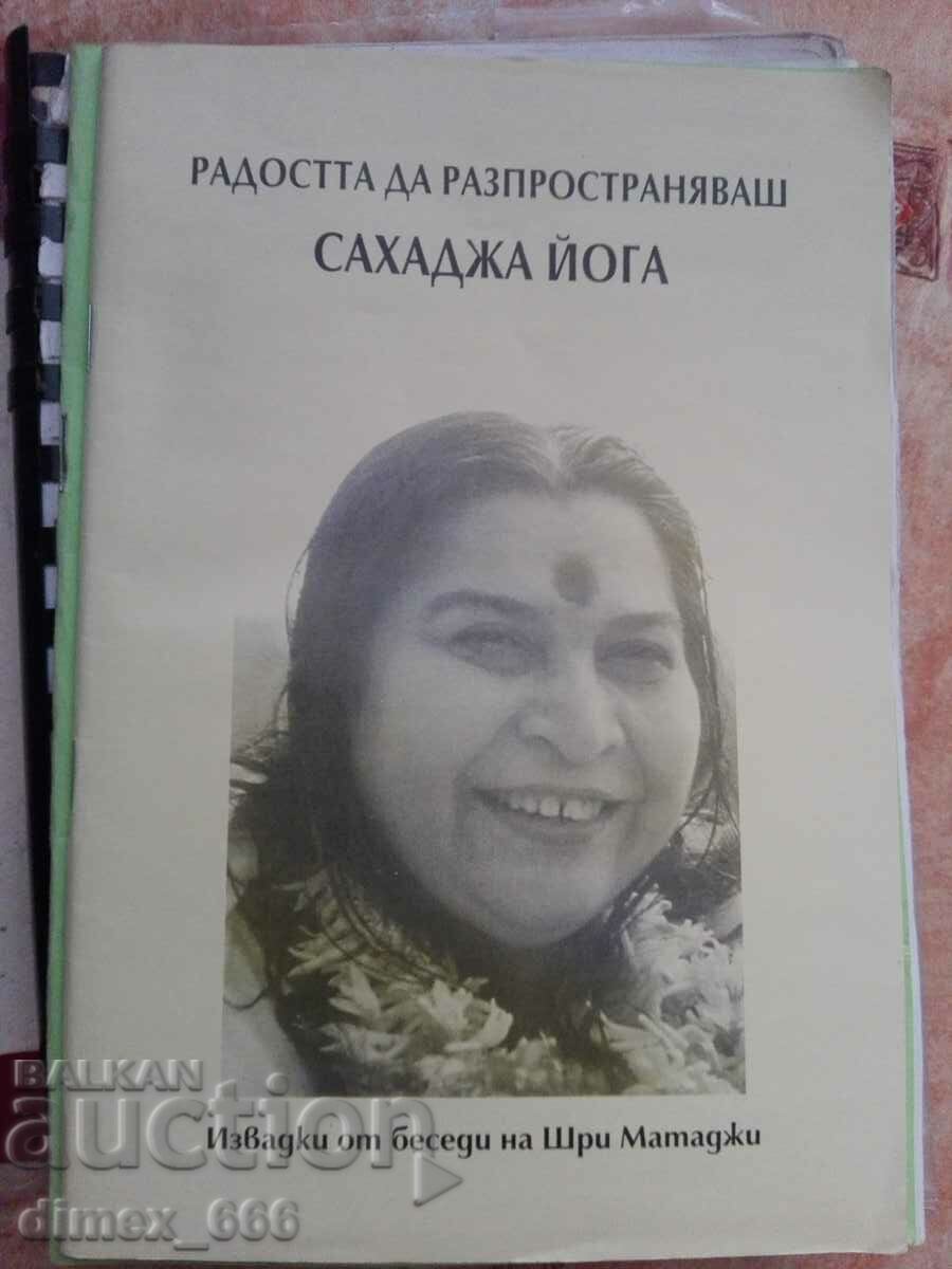 Three books on Sahaja Yoga. Titles in the description with price 30.00 BGN | € 15.34
