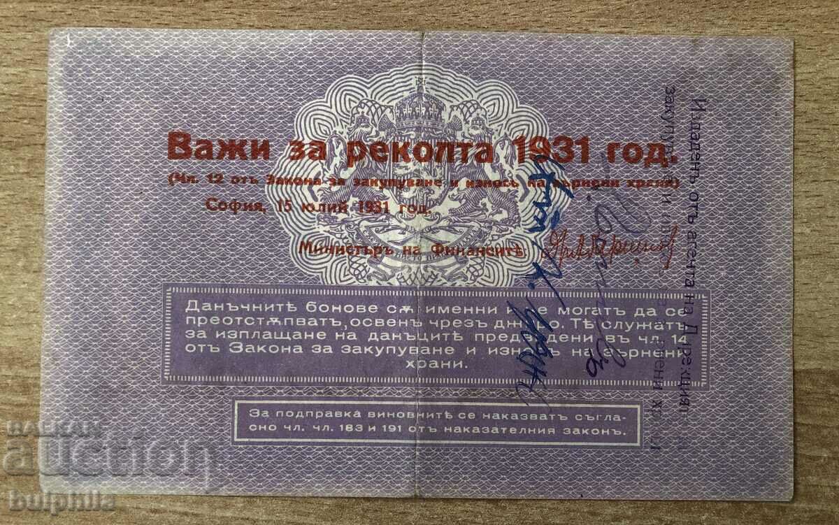 BGN 20, 1931. Tax receipt. with price 300.00 BGN | € 153.39 BGN 20, 1931. Tax receipt. with price 300.00 BGN | € 153.39
