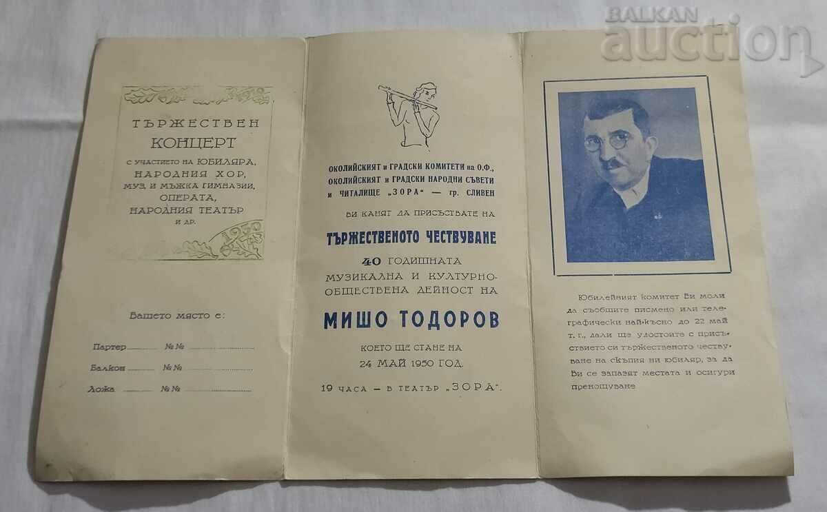 SLIVEN MISHO TODOROV MUSICIAN ANNIVERSARY 1950 with price 7.00 BGN | € 3.58 SLIVEN MISHO TODOROV MUSICIAN ANNIVERSARY 1950 with price 7.00 BGN | € 3.58