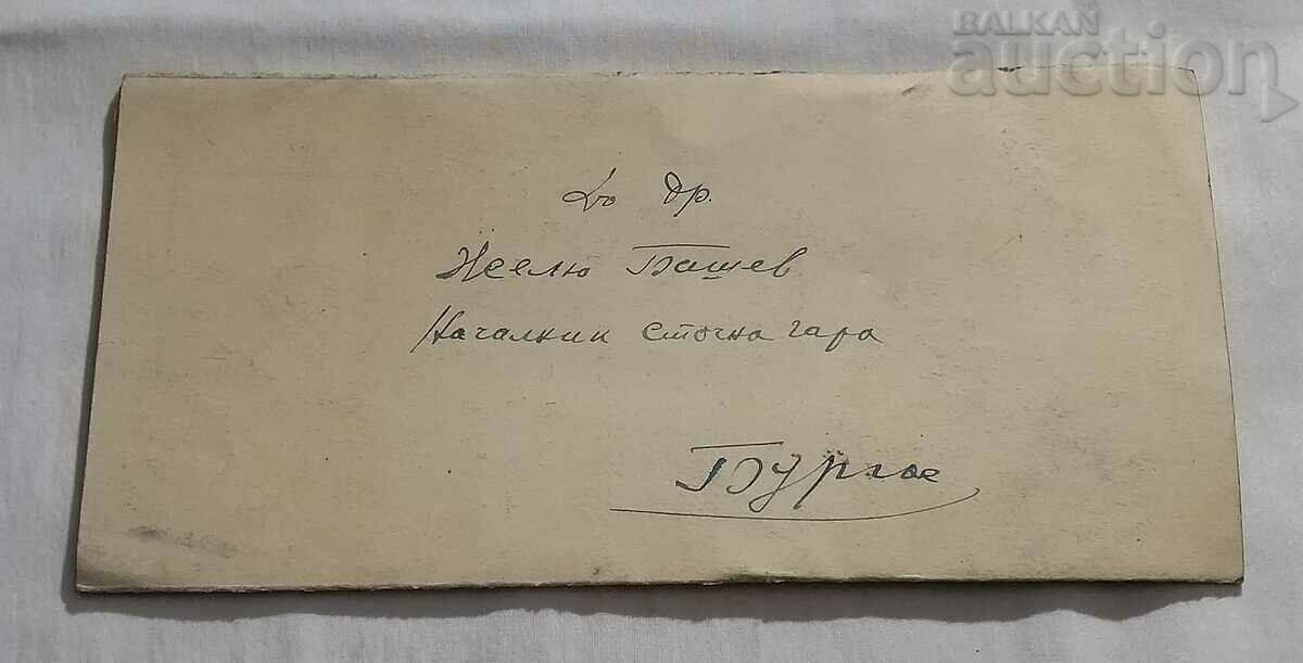 Delivery of SLIVEN MISHO TODOROV MUSICIAN ANNIVERSARY 1950 Delivery of SLIVEN MISHO TODOROV MUSICIAN ANNIVERSARY 1950