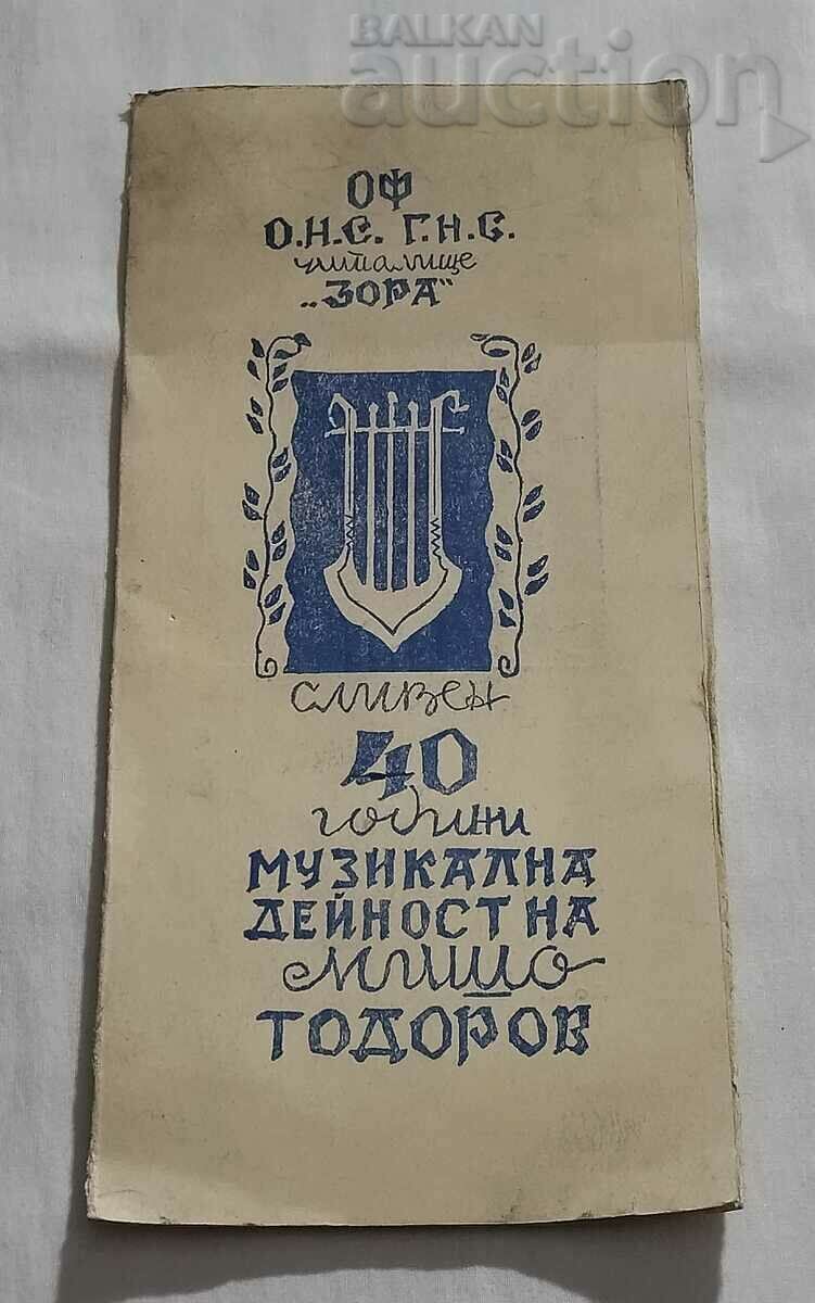 SLIVEN MISHO TODOROV MUSICIAN ANNIVERSARY 1950
