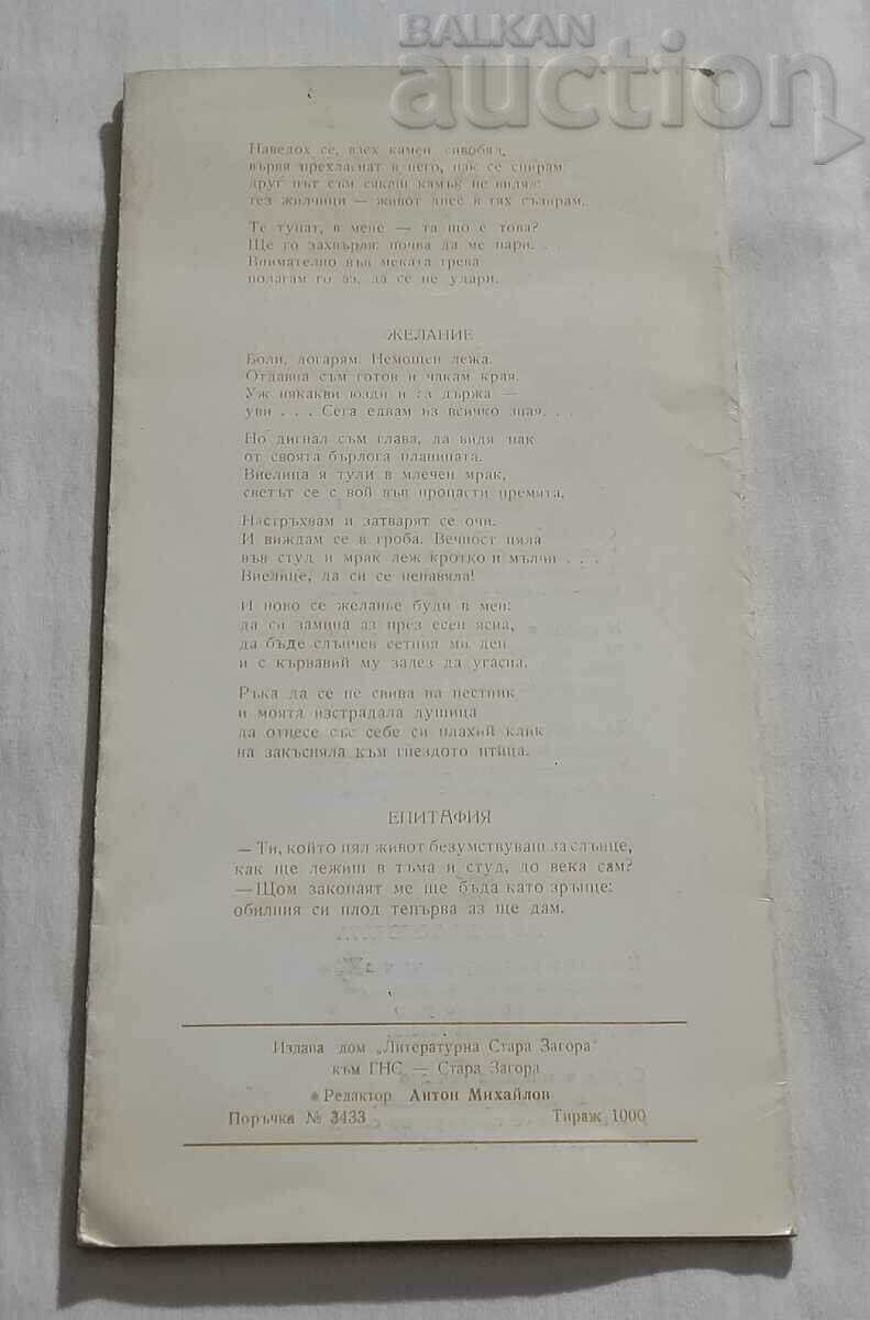 KYRILL CHRIST POEMS - 5 KYRILL CHRIST POEMS - 5