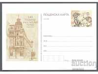 CP 493/2019 - 140 de ani Poșta Bulgară