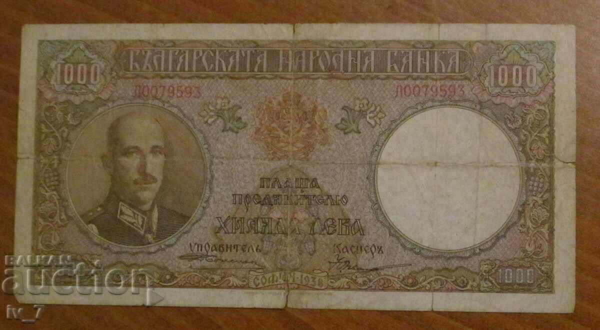 1000 ЛЕВА 1938 година
