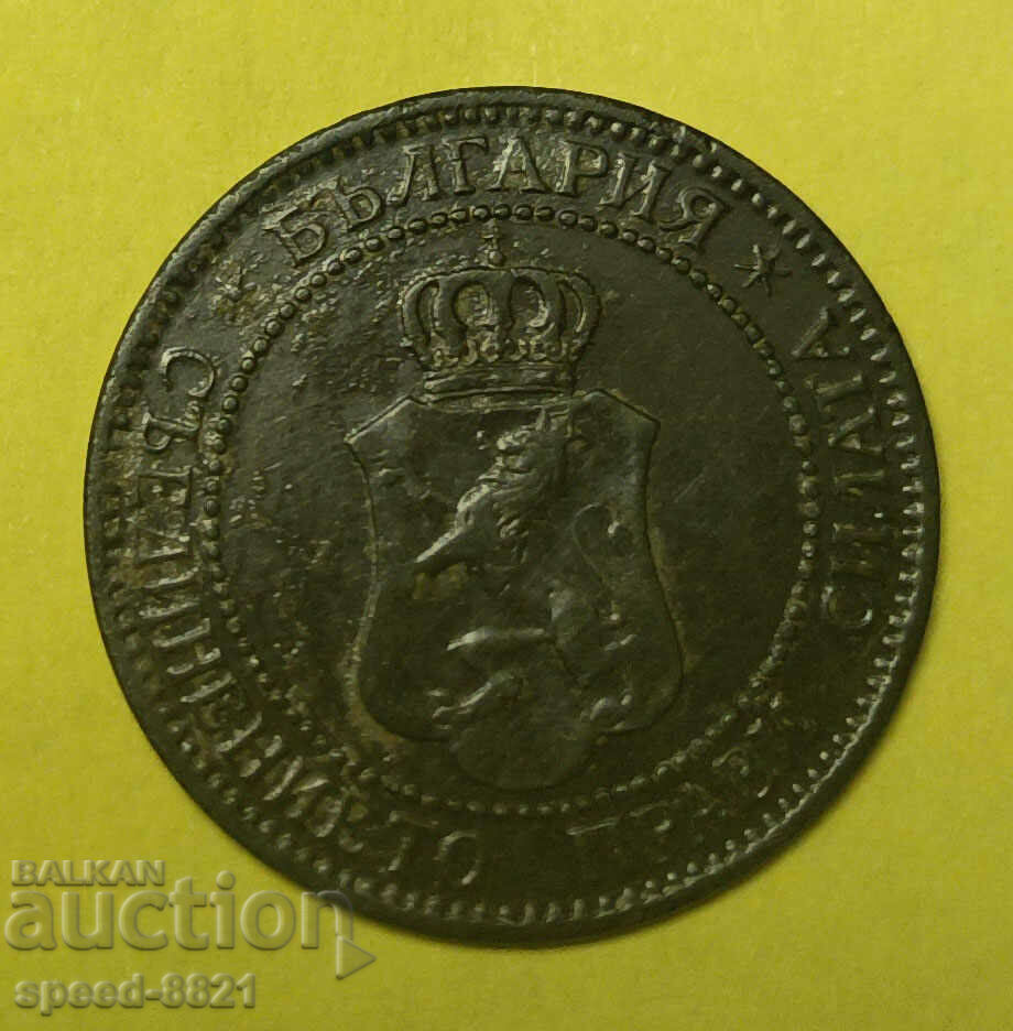 2 Stotinki 1901 Bronze Coin Bulgaria with price 9.00 BGN | € 4.60