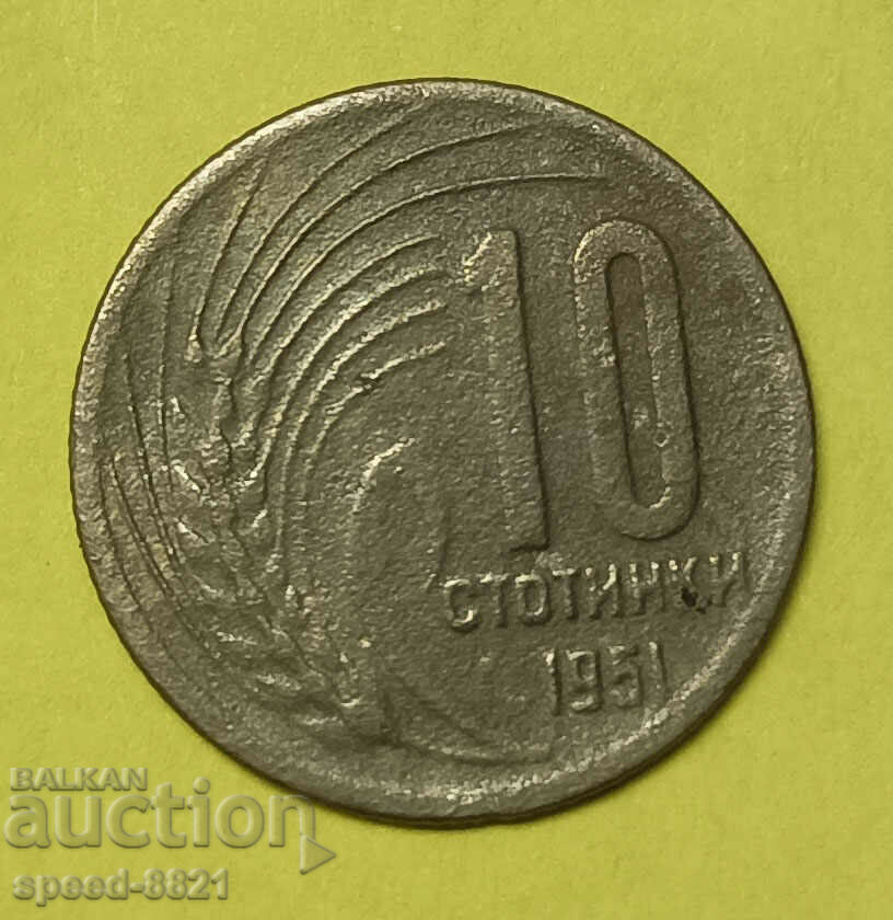 Moneda de 10 stotinki 1951 Bulgaria
