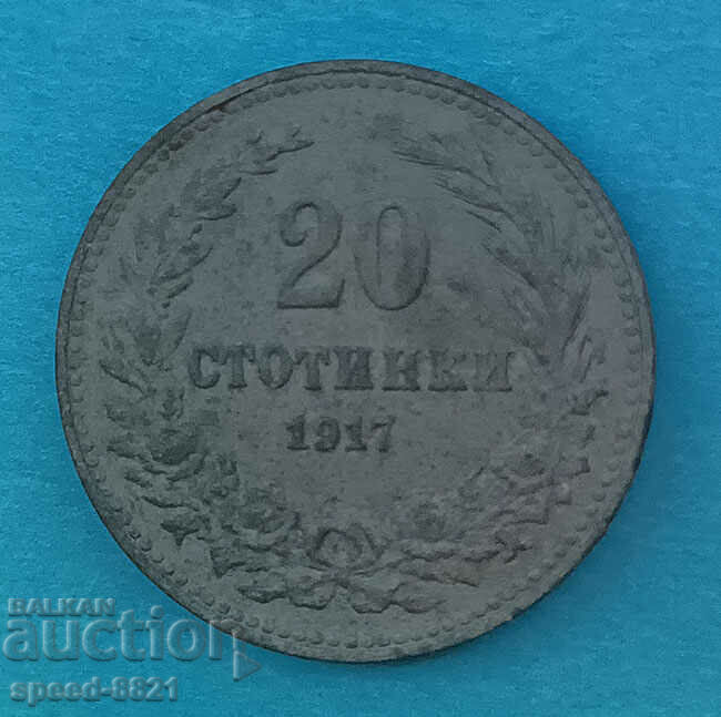 20 стотинки 1917 монета България