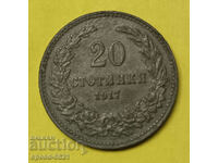20 стотинки 1917 монета България