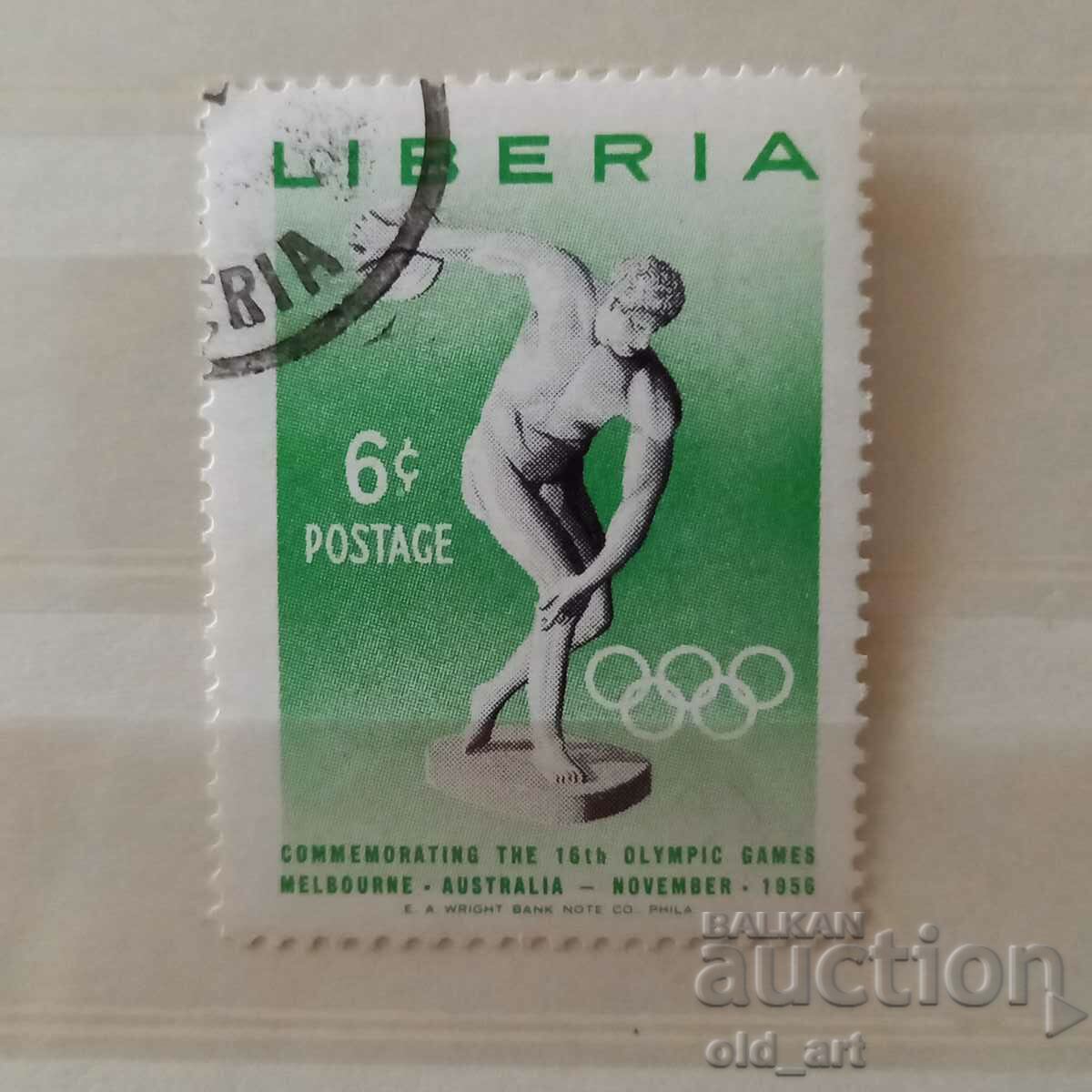 Postage stamp - Libya, Summer Olympic Games