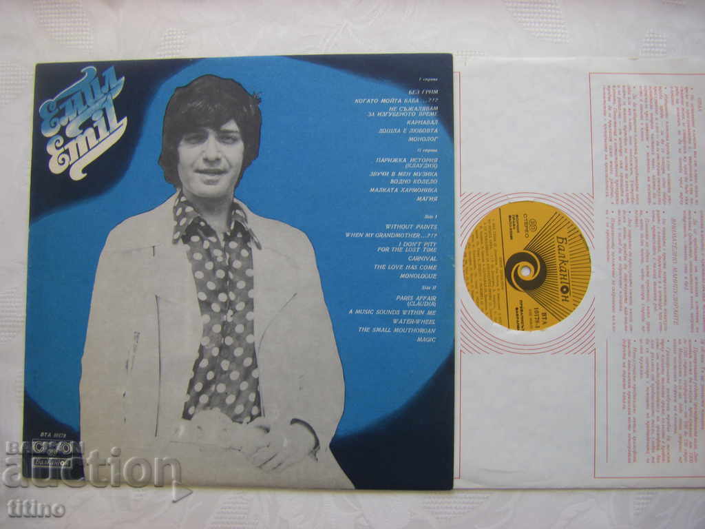 VTA 10178 - Emil Dimitrov - Without makeup with price 20.00 BGN | € 10.23