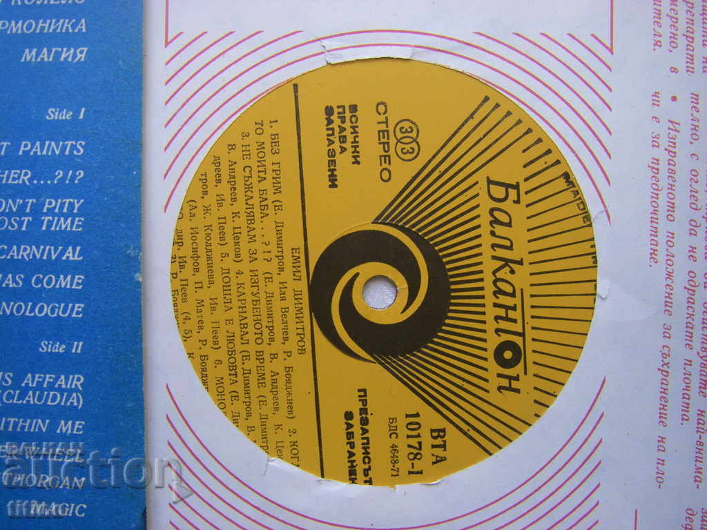 Auction  VTA 10178 - Emil Dimitrov - Without makeup