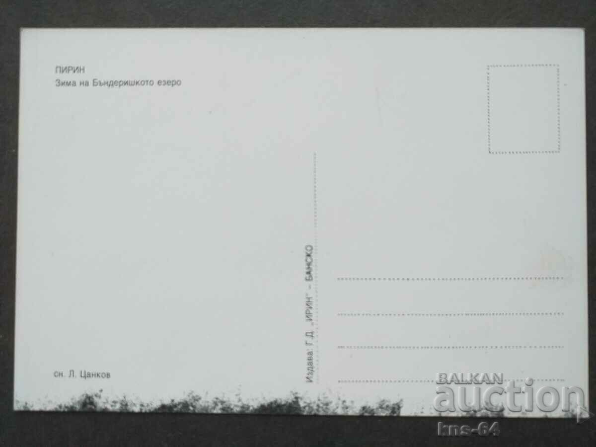 Pirin with price 0.50 BGN | € 0.26 Pirin with price 0.50 BGN | € 0.26