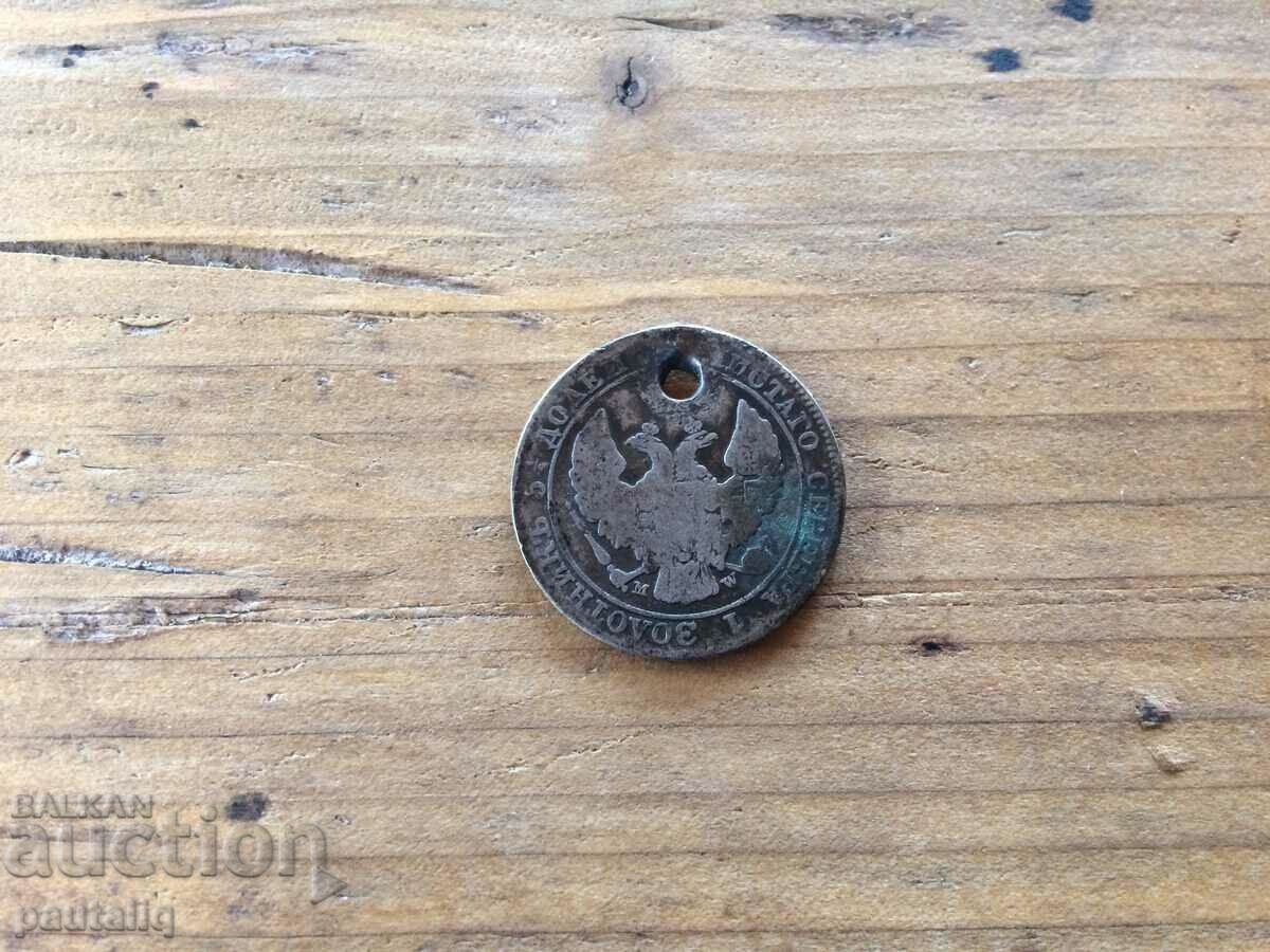 25 kopecks 50 GROSHA 1846 Poland Russia - SILVER with price 45.00 BGN | € 23.01 25 kopecks 50 GROSHA 1846 Poland Russia - SILVER with price 45.00 BGN | € 23.01