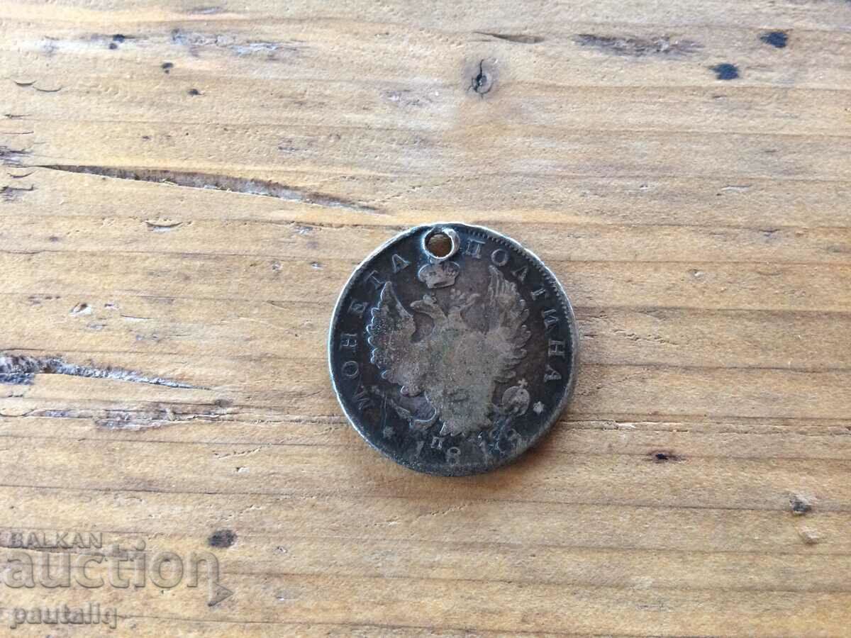 POLTINA 1818 Russia - SILVER with price 25.00 BGN | € 12.78 POLTINA 1818 Russia - SILVER with price 25.00 BGN | € 12.78