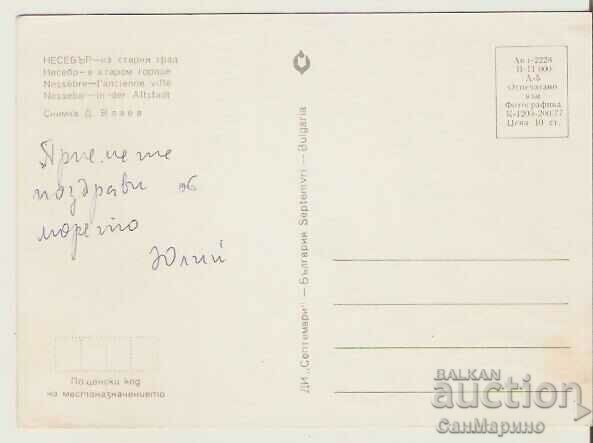 Card Bulgaria Nessebar From the old town 2 * with price 0.80 BGN | € 0.41 Card Bulgaria Nessebar From the old town 2 * with price 0.80 BGN | € 0.41