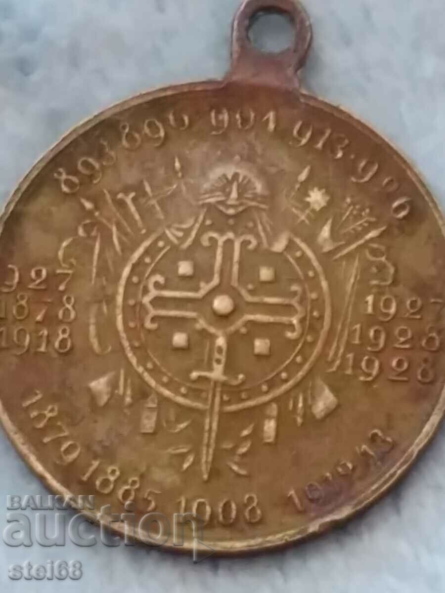 ROYAL MEMORIAL MEDAL with price 15.00 BGN | € 7.67 ROYAL MEMORIAL MEDAL with price 15.00 BGN | € 7.67