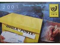 2001 - Bulgarian Post Office - from a penny