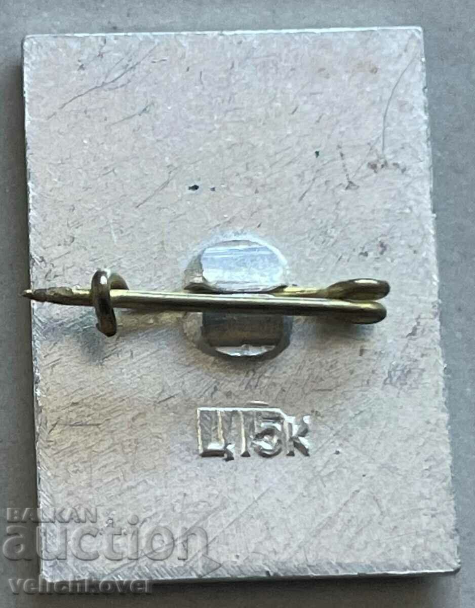 33518 Bulgaria badge World Sambo Championship Minsk 1975. with price 3.00 BGN | € 1.53