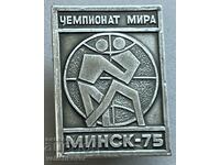 33518 Bulgaria badge World Sambo Championship Minsk 1975.