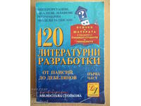 120 de lucrări literare. Partea 1: De la Paisii la Debelianov