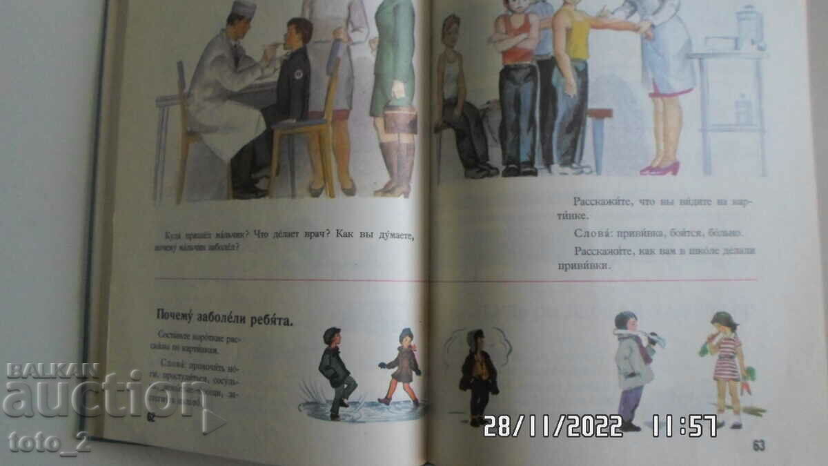 RUSSIAN LANGUAGE IN PICTURES - 5