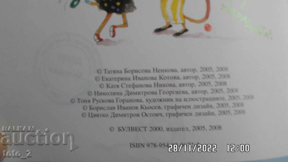 Auction READING BOOK FOR 4TH CLASS Auction READING BOOK FOR 4TH CLASS