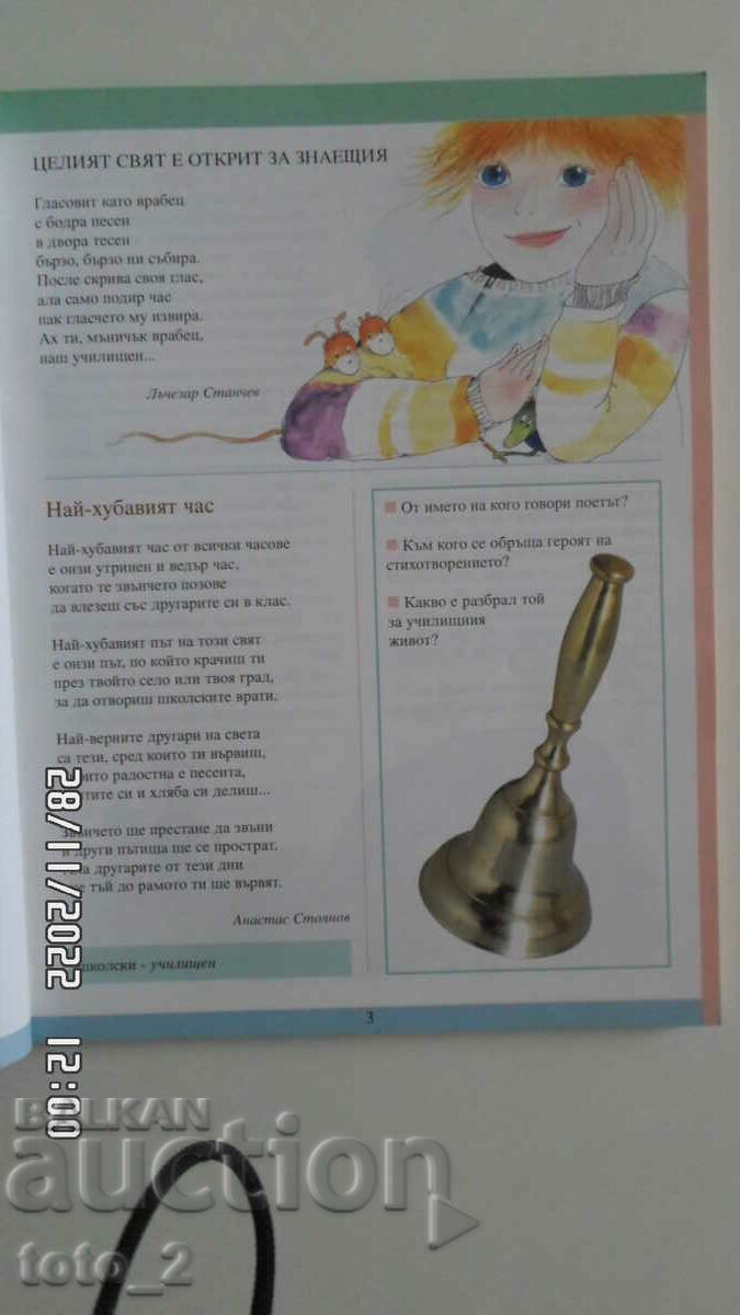 Delivery of READING BOOK FOR 4TH CLASS Delivery of READING BOOK FOR 4TH CLASS