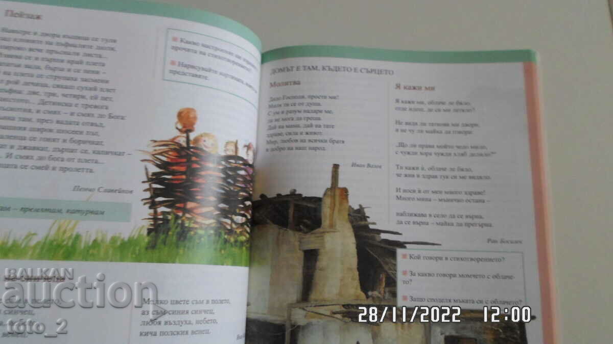 READING BOOK FOR 4TH CLASS - 5 READING BOOK FOR 4TH CLASS - 5