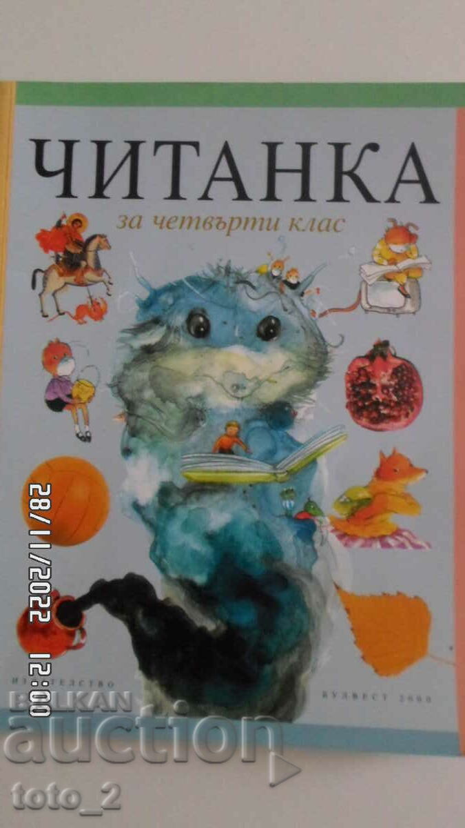 READING BOOK FOR 4TH CLASS READING BOOK FOR 4TH CLASS