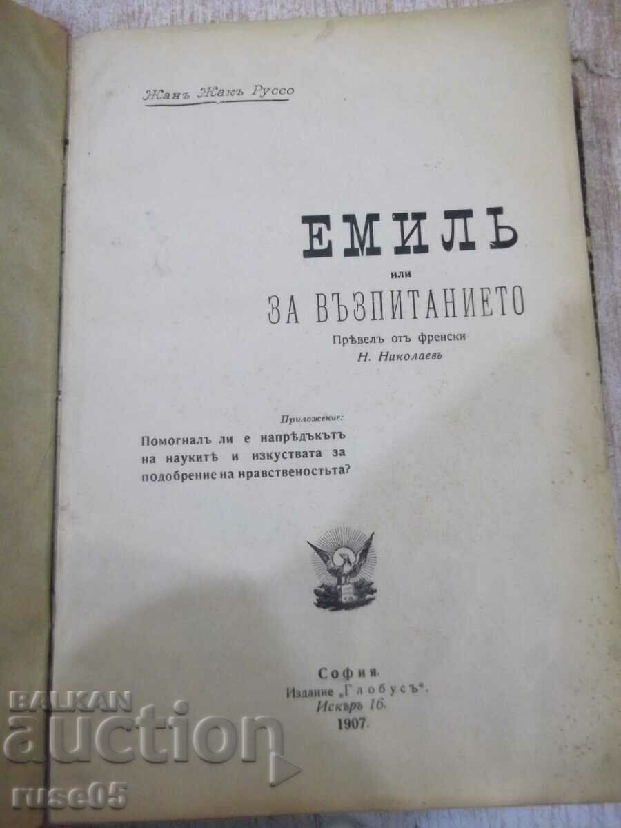Βιβλίο "Emile or about Education - Jean Jacques Rousseau" - 534 σελίδες.