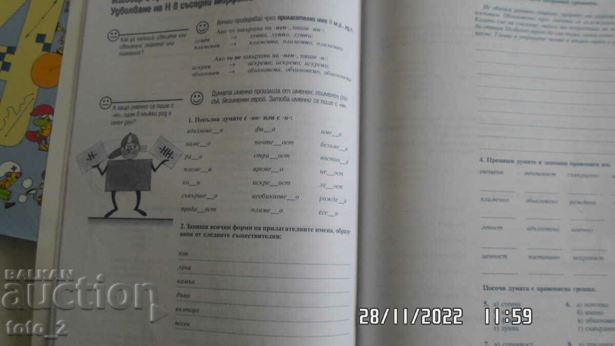 Auction NOTEBOOK FOR 5TH CLASS Auction NOTEBOOK FOR 5TH CLASS