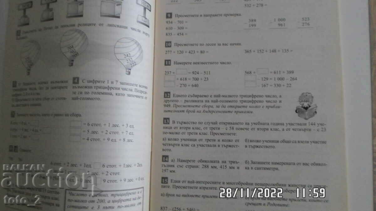 Auction MATHEMATICS TEACHER'S GUIDE FOR 4TH CLASS-Bulvest Auction MATHEMATICS TEACHER'S GUIDE FOR 4TH CLASS-Bulvest