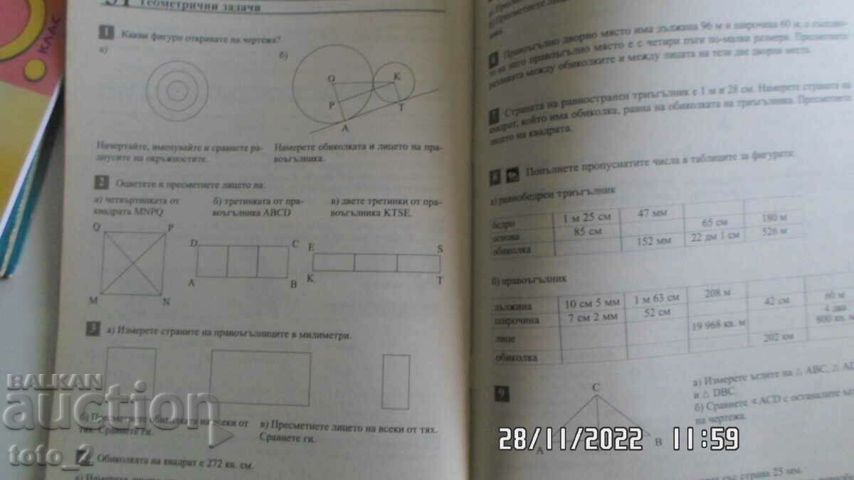 Delivery of MATHEMATICS TEACHER'S GUIDE FOR 4TH CLASS-Bulvest Delivery of MATHEMATICS TEACHER'S GUIDE FOR 4TH CLASS-Bulvest