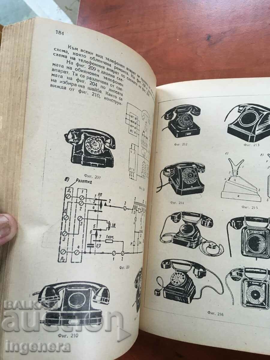 ΣΧΟΛΙΚΟ ΒΙΒΛΙΟ ΣΧΕΔΙΟΥ-1944 με τιμή 13.00 BGN | € 6.65 ΣΧΟΛΙΚΟ ΒΙΒΛΙΟ ΣΧΕΔΙΟΥ-1944 με τιμή 13.00 BGN | € 6.65