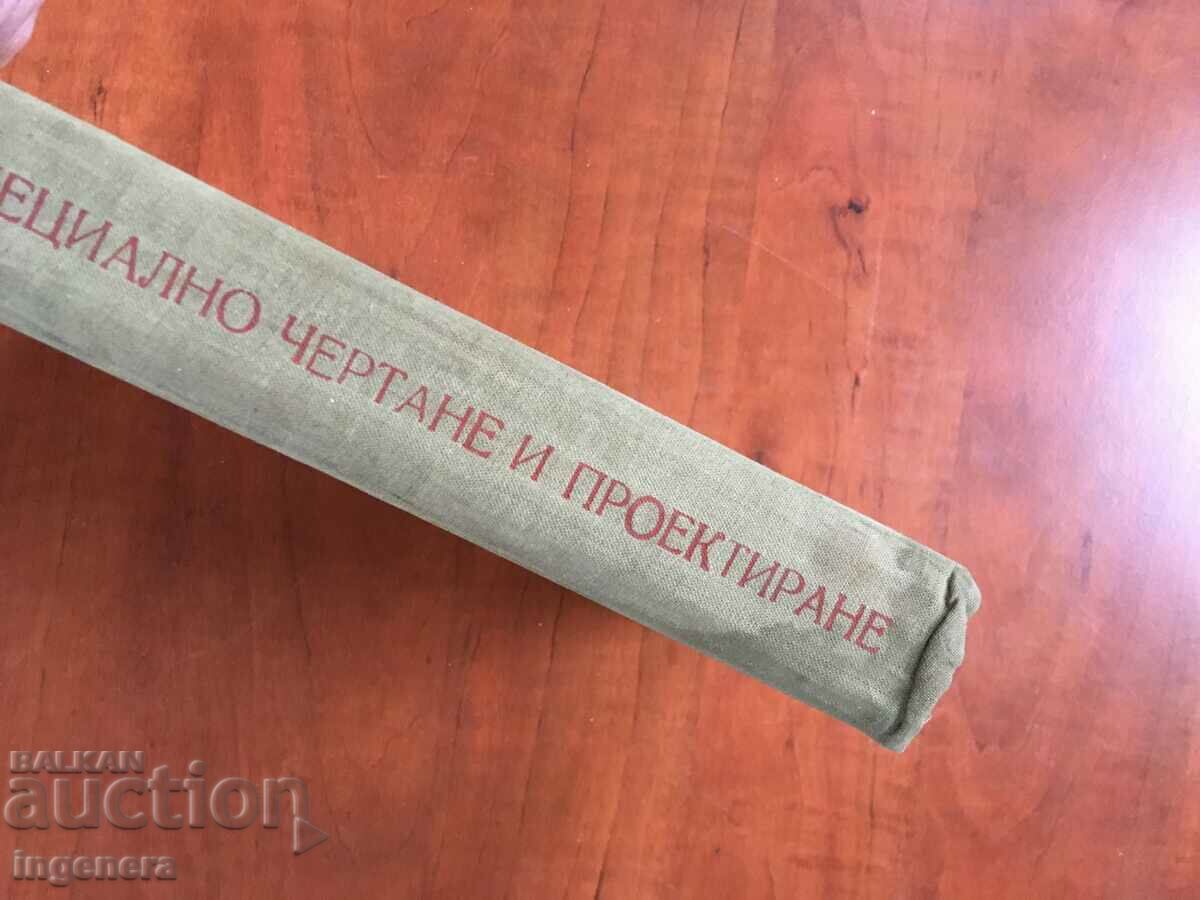 Δημοπρασία ΣΧΟΛΙΚΟ ΒΙΒΛΙΟ ΣΧΕΔΙΟΥ-1944 Δημοπρασία ΣΧΟΛΙΚΟ ΒΙΒΛΙΟ ΣΧΕΔΙΟΥ-1944