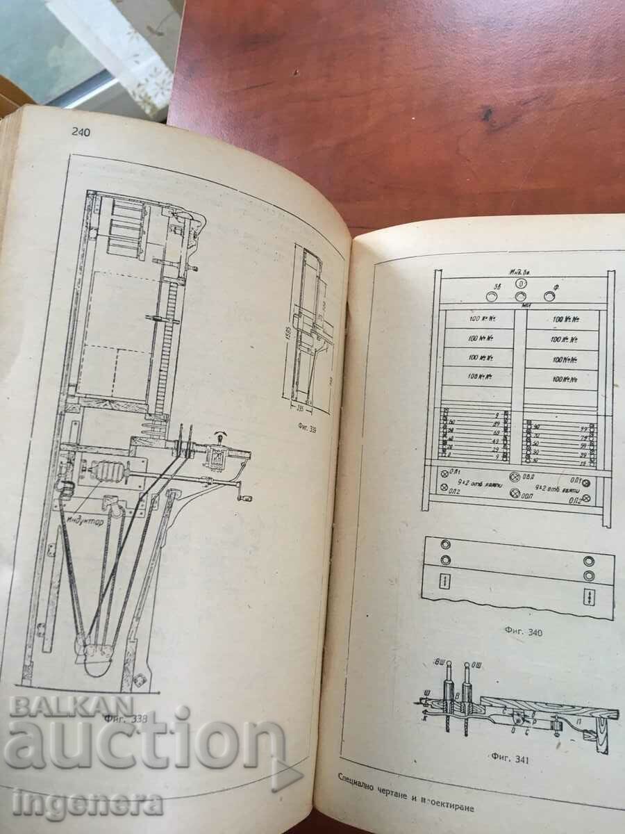 Παράδοση ΣΧΟΛΙΚΟ ΒΙΒΛΙΟ ΣΧΕΔΙΟΥ-1944 Παράδοση ΣΧΟΛΙΚΟ ΒΙΒΛΙΟ ΣΧΕΔΙΟΥ-1944