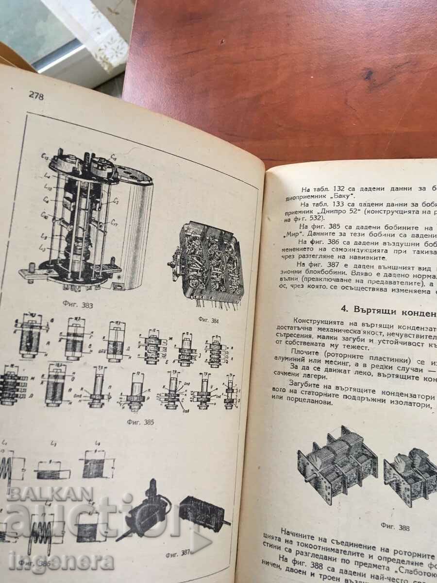 ΣΧΟΛΙΚΟ ΒΙΒΛΙΟ ΣΧΕΔΙΟΥ-1944 - 7 ΣΧΟΛΙΚΟ ΒΙΒΛΙΟ ΣΧΕΔΙΟΥ-1944 - 7