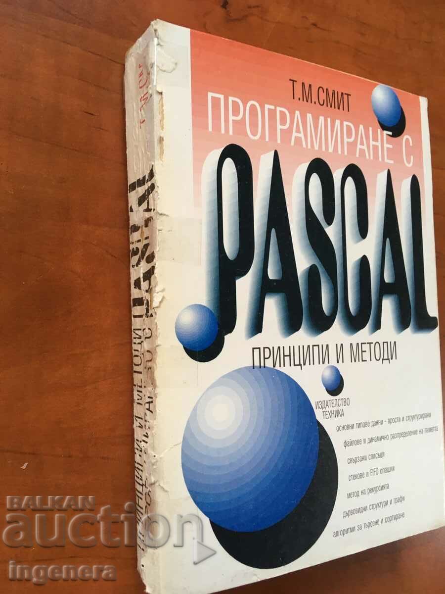 Δημοπρασία BOOK-TM SMITH-ΠΡΟΓΡΑΜΜΑΤΙΣΜΟΣ ΜΕ PASCAL-2001