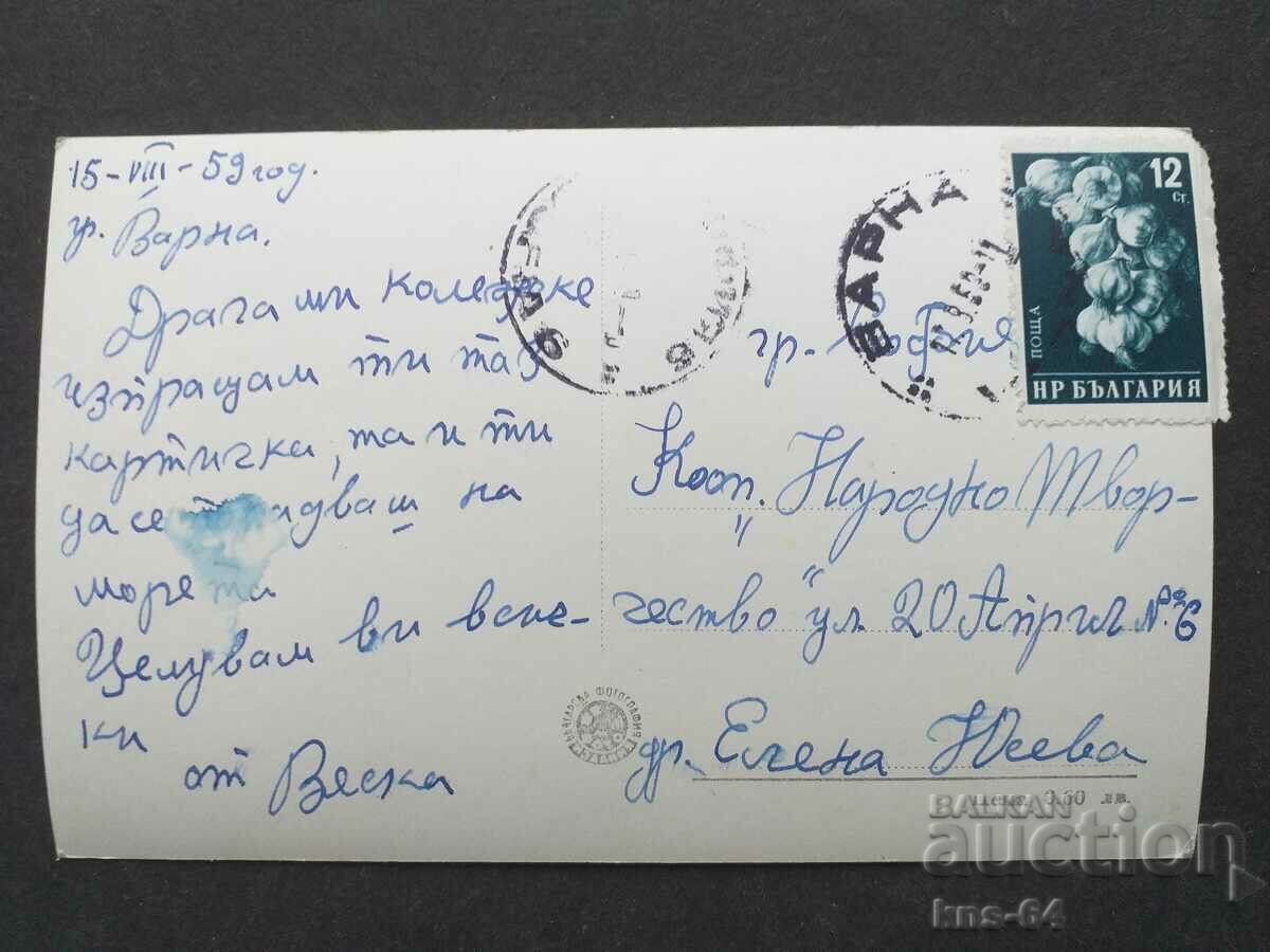 Varna with price 1.80 BGN | € 0.92 Varna with price 1.80 BGN | € 0.92