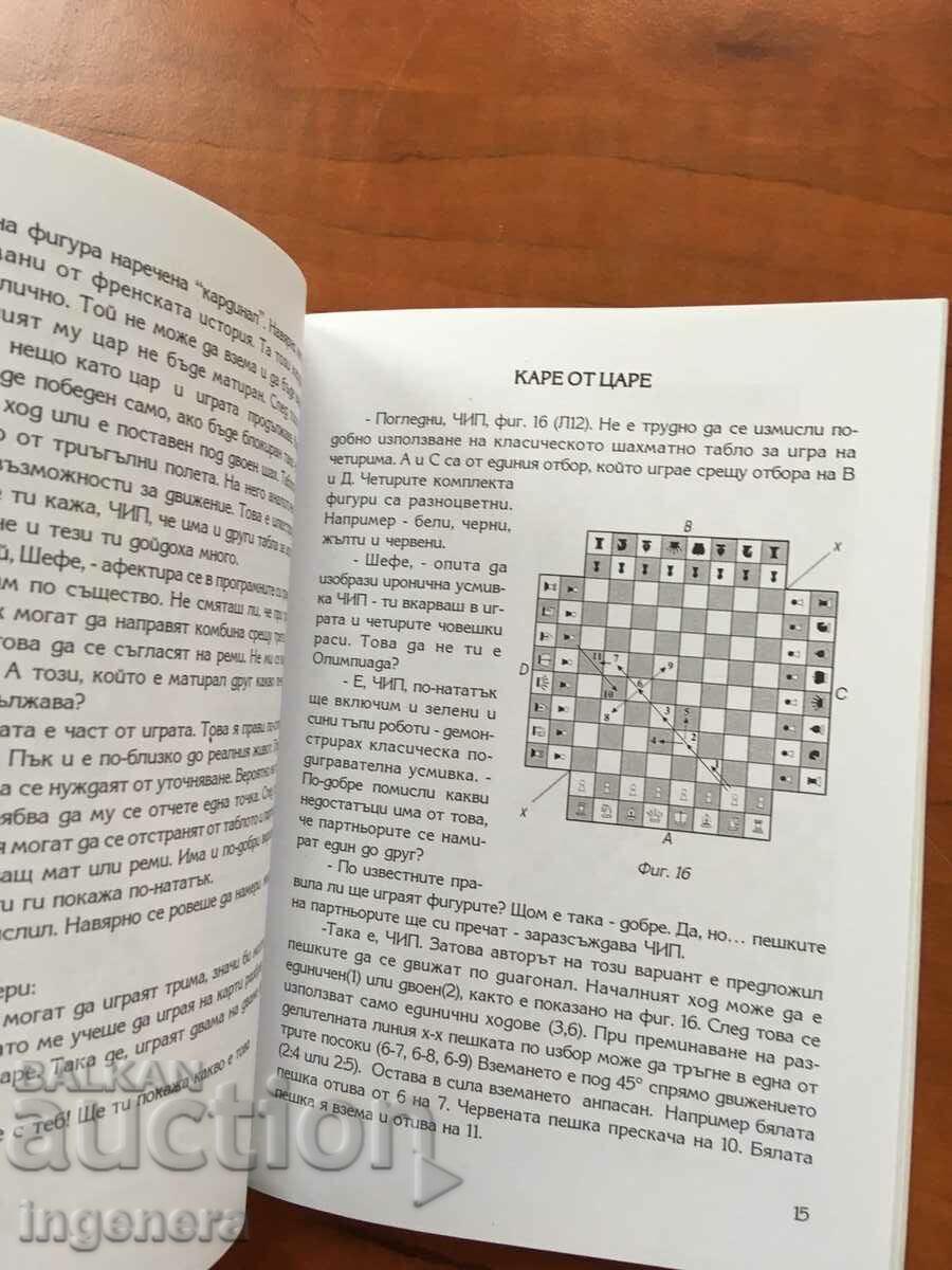 Auction BOOK-TONY DRAGOMIROV-CHESHER ON CHESS-2004 Auction BOOK-TONY DRAGOMIROV-CHESHER ON CHESS-2004