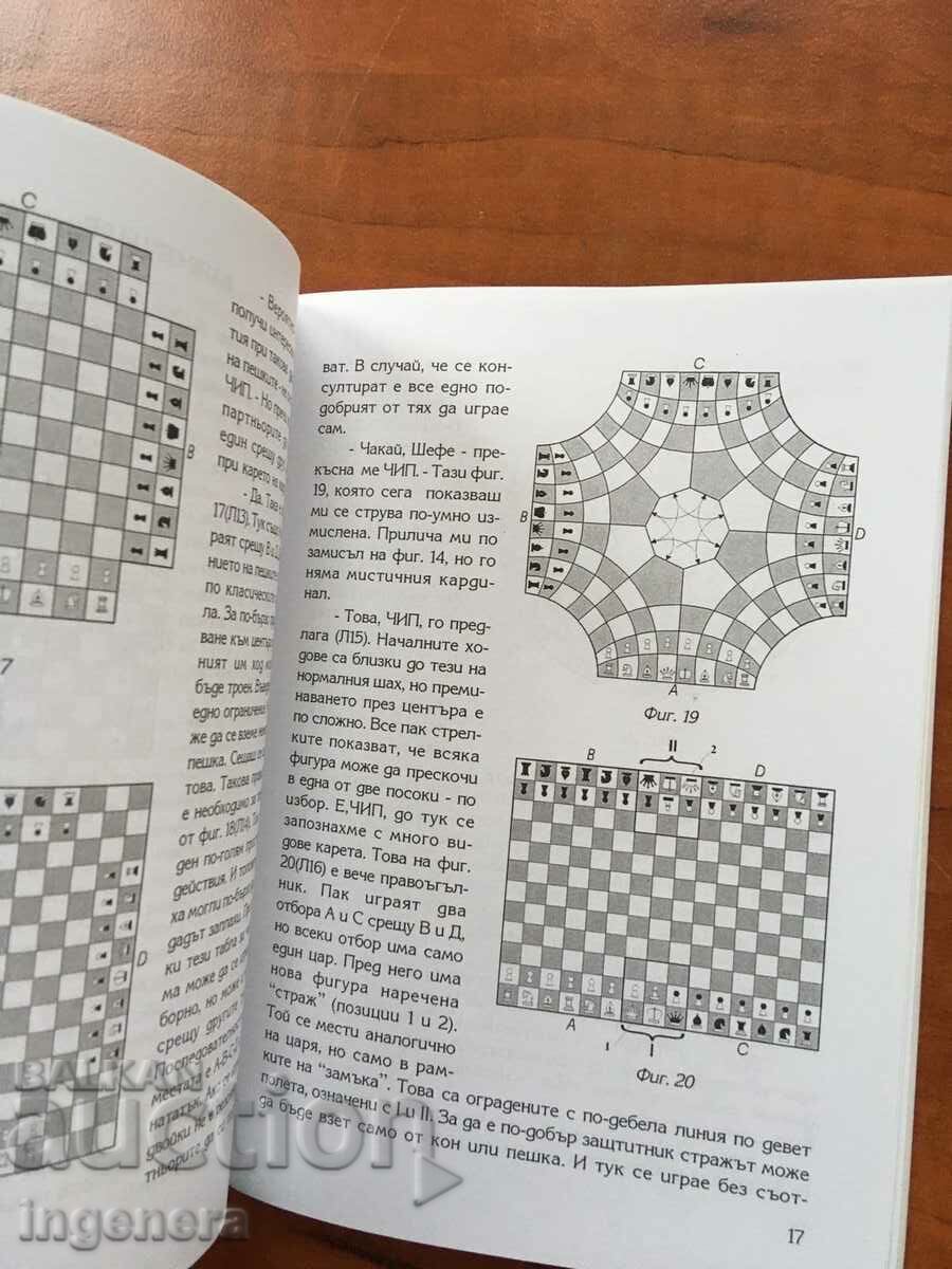 Delivery of BOOK-TONY DRAGOMIROV-CHESHER ON CHESS-2004 Delivery of BOOK-TONY DRAGOMIROV-CHESHER ON CHESS-2004