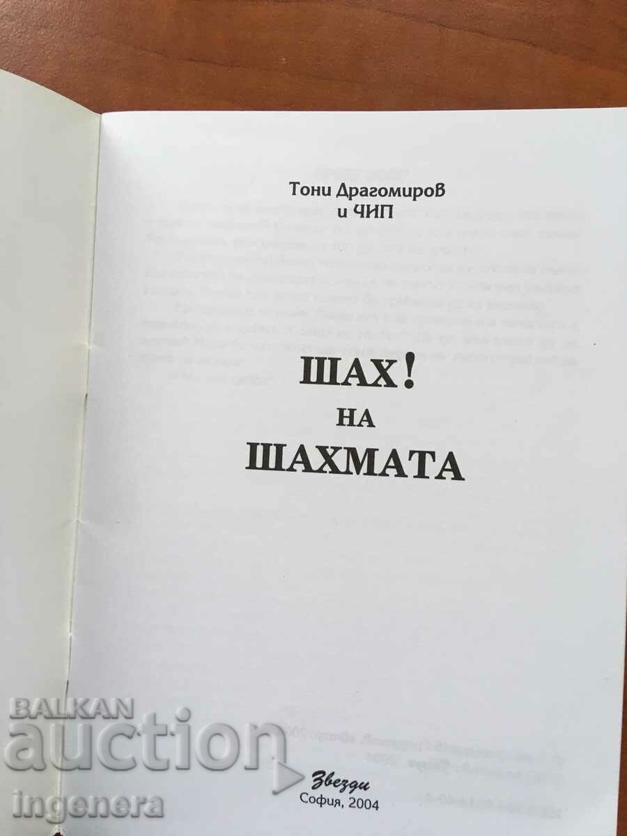 BOOK-TONY DRAGOMIROV-CHESHER ON CHESS-2004 - 5 BOOK-TONY DRAGOMIROV-CHESHER ON CHESS-2004 - 5