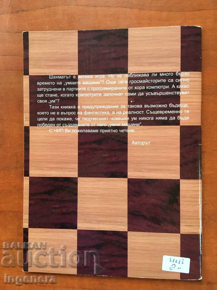 BOOK-TONY DRAGOMIROV-CHESHER ON CHESS-2004 - 7 BOOK-TONY DRAGOMIROV-CHESHER ON CHESS-2004 - 7