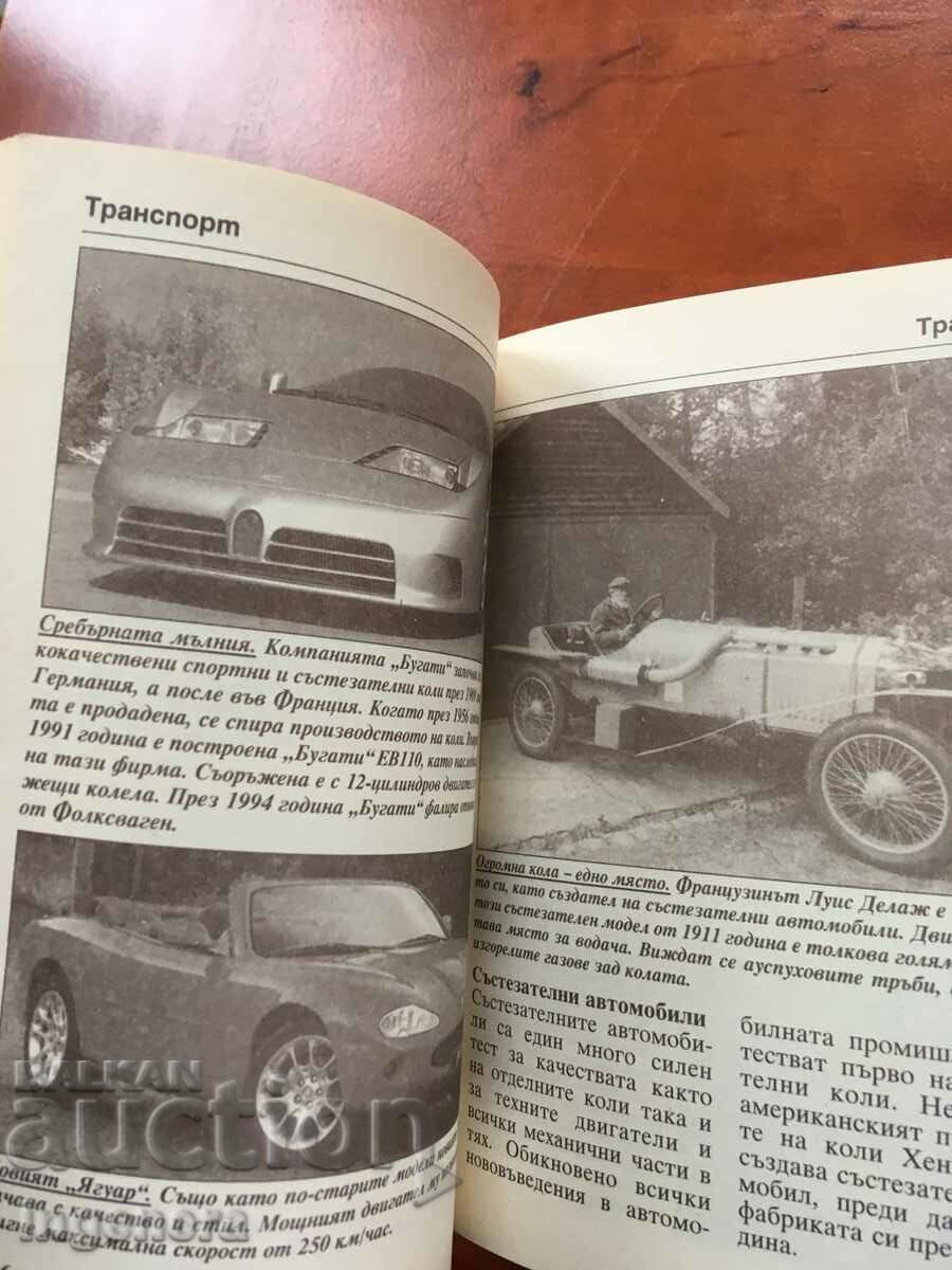 Delivery of BOOK-TECHNIQUE SUBJECT ENCYCLOPEDIA-2005 Delivery of BOOK-TECHNIQUE SUBJECT ENCYCLOPEDIA-2005