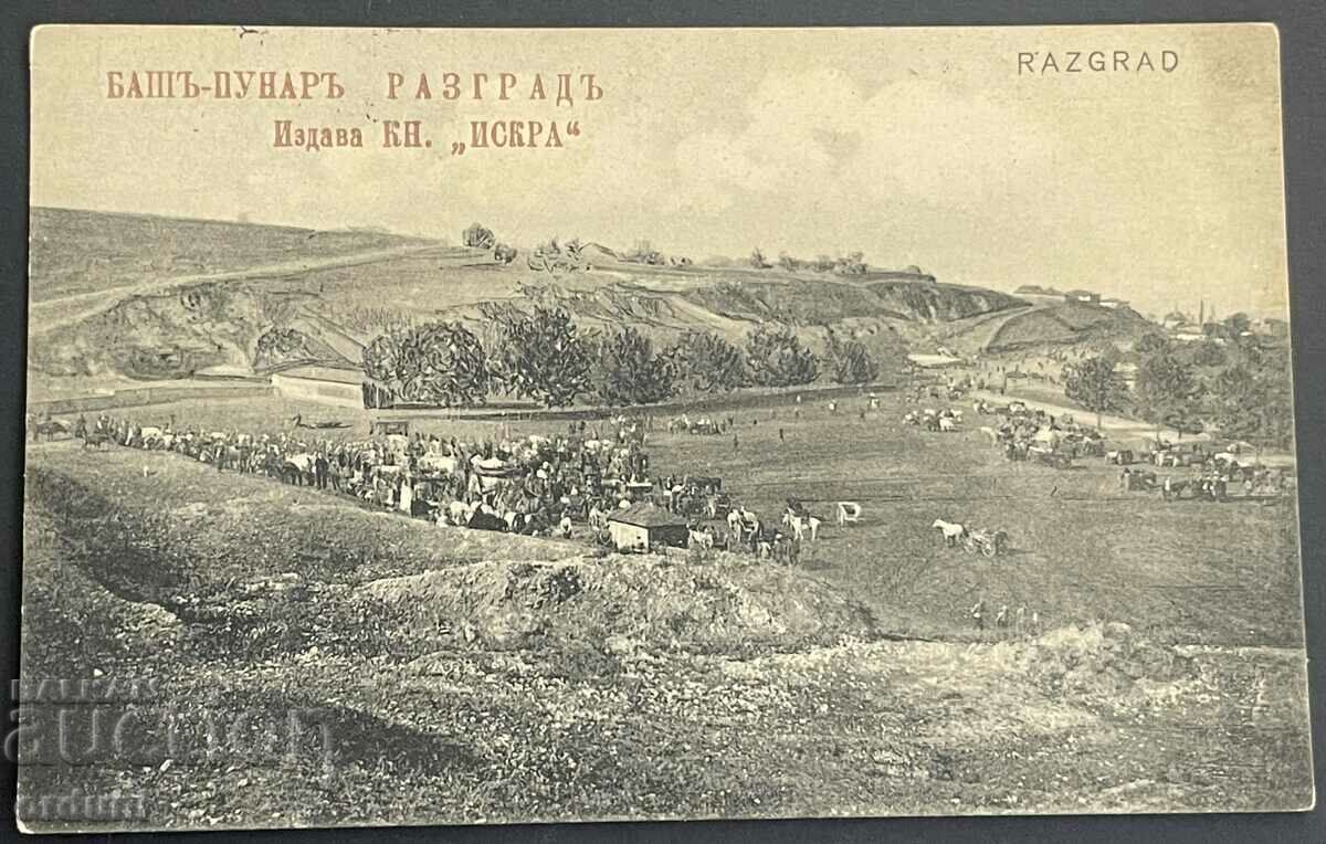 2924 Kingdom of Bulgaria Razgrad Fair traveled 1914.