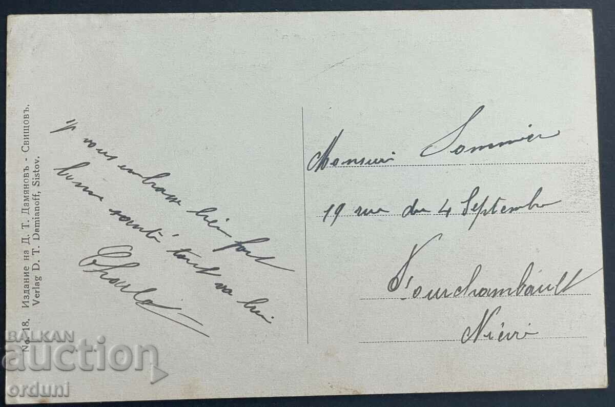 2925 Kingdom of Bulgaria Svishtov the middle part of the city 1918 with price 30.00 BGN | € 15.34 2925 Kingdom of Bulgaria Svishtov the middle part of the city 1918 with price 30.00 BGN | € 15.34