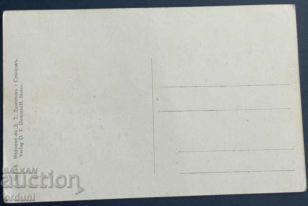 2927 Kingdom of Bulgaria Svishtov community center Elena and Kiril Avramovi with price 30.00 BGN | € 15.34 2927 Kingdom of Bulgaria Svishtov community center Elena and Kiril Avramovi with price 30.00 BGN | € 15.34